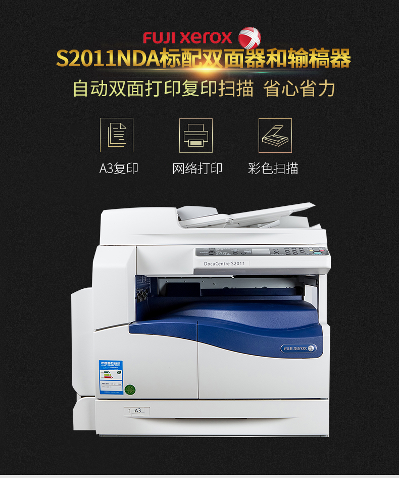 自动双面打印复印扫描