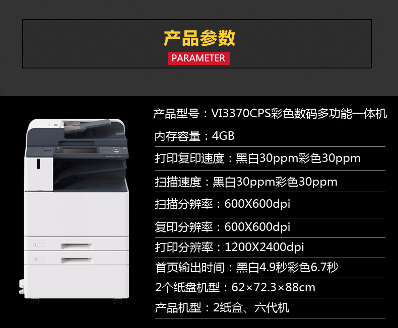 全新 富士施乐c3371cps 彩色数码复印机(每分钟30页/复印/打印/彩色