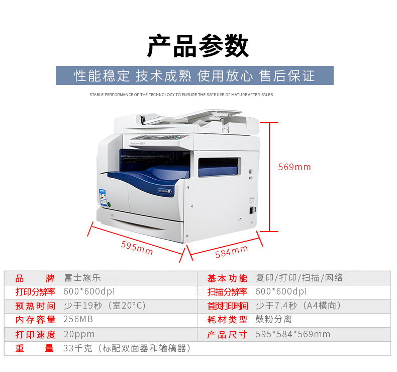 产品参数