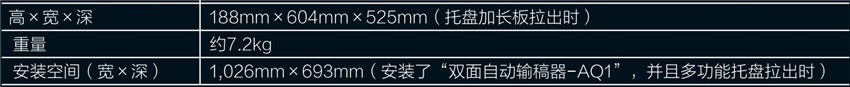 佳能C3320参数详情