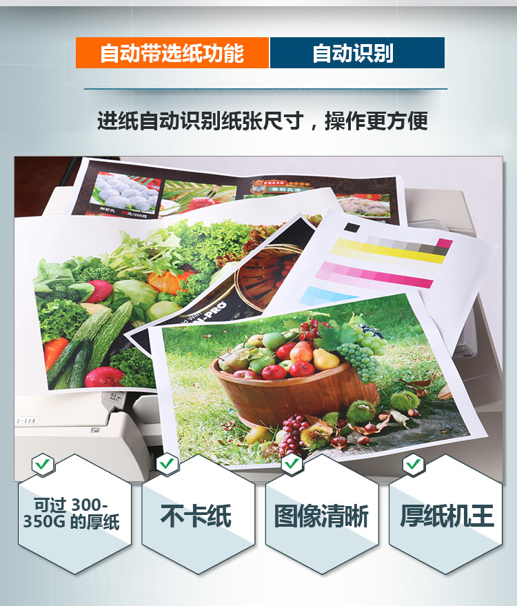 自动识别纸张尺寸，操作更方便